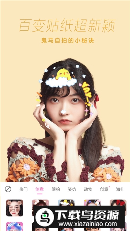 一甜相机客户端手机版截图2