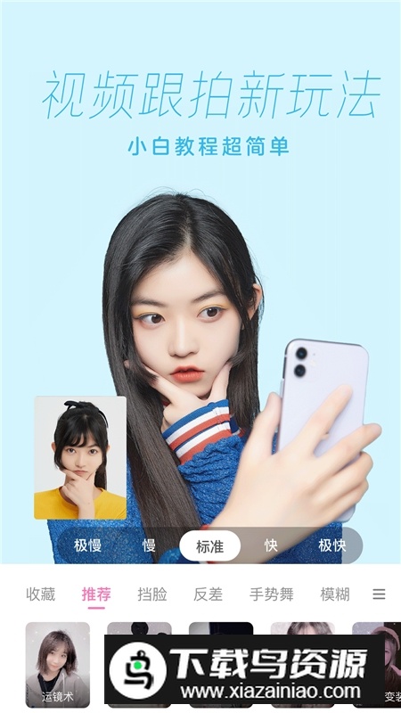 一甜相机客户端手机版截图3