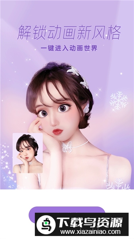 一甜相机客户端手机版截图4