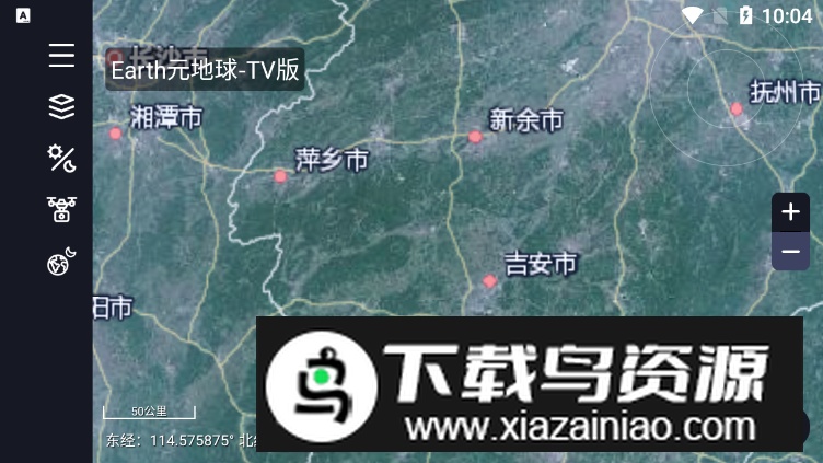 Earth元地球tv版截图3