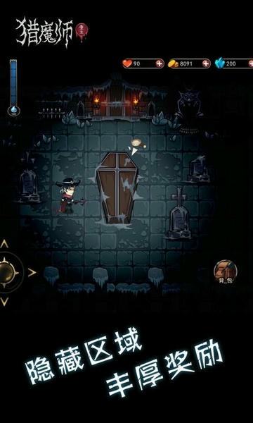 猎魔师官方版最新版截图2