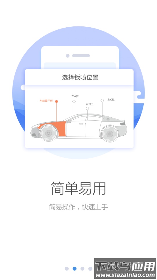 车商悦app下载安装最新版截图1