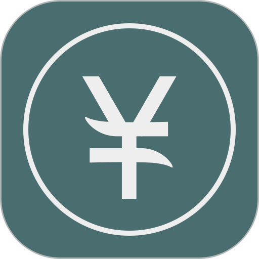 即刻汇率免费版