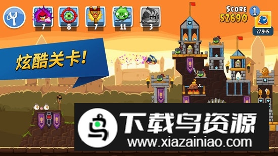 愤怒的小鸟朋友国际版最新版截图2