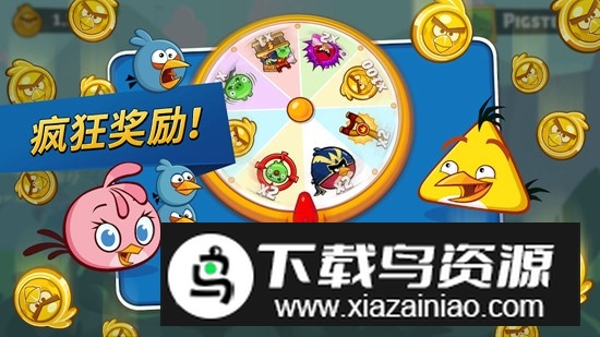 愤怒的小鸟朋友国际版最新版截图4