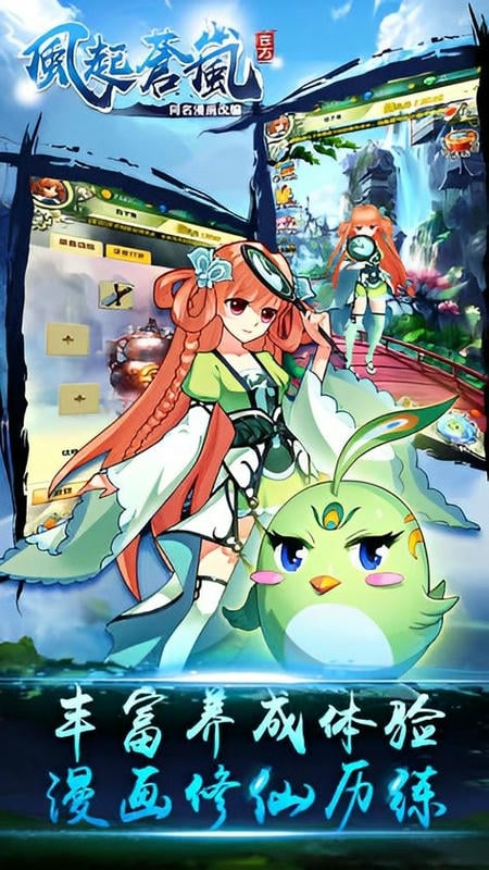 风起苍岚手机版最新版截图1