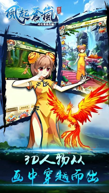 风起苍岚手机版最新版截图2