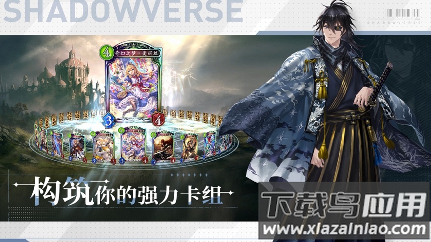 影之诗官方下载截图2