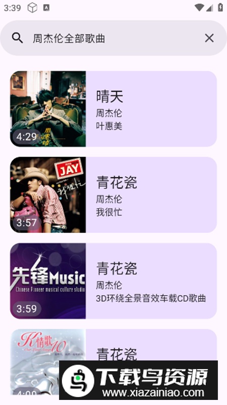 敦伦调调app无广告版最新版截图3