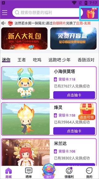 超级幸运星正版最新版截图3