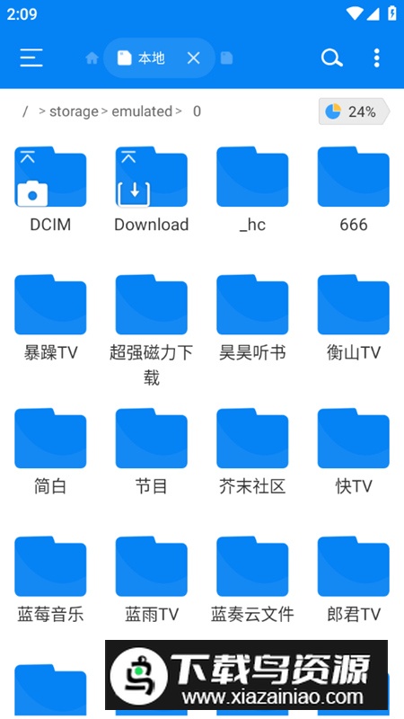 RS文件管理器汉化高级版apk最新版截图3
