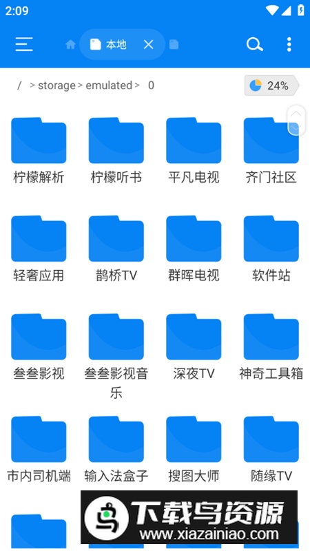 RS文件管理器汉化高级版apk最新版截图5
