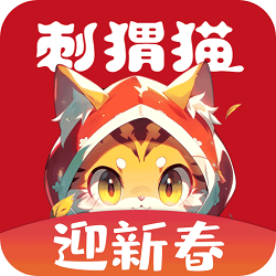 刺猬猫阅读官方正版app