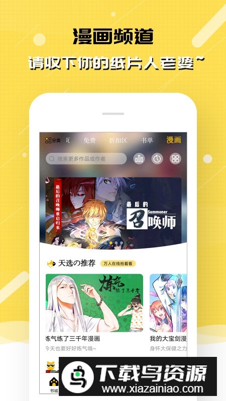 刺猬猫阅读官方正版app最新版截图1