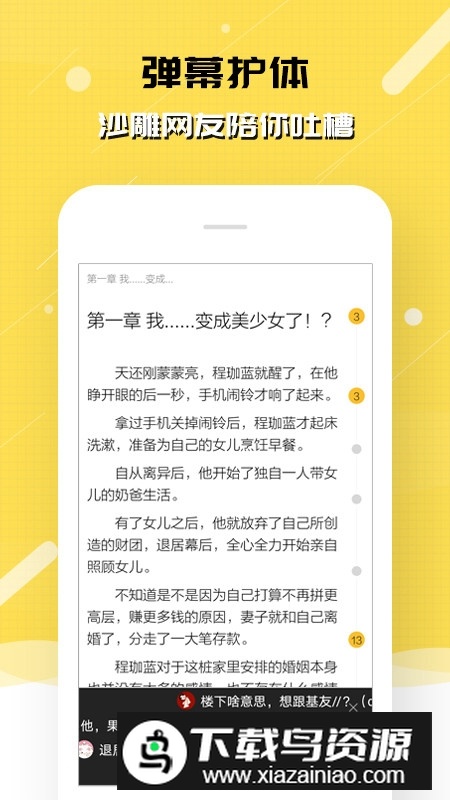 刺猬猫阅读官方正版app最新版截图2