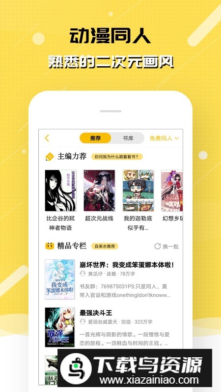 刺猬猫阅读官方正版app最新版截图3