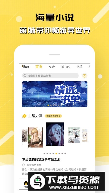 刺猬猫阅读官方正版app最新版截图4