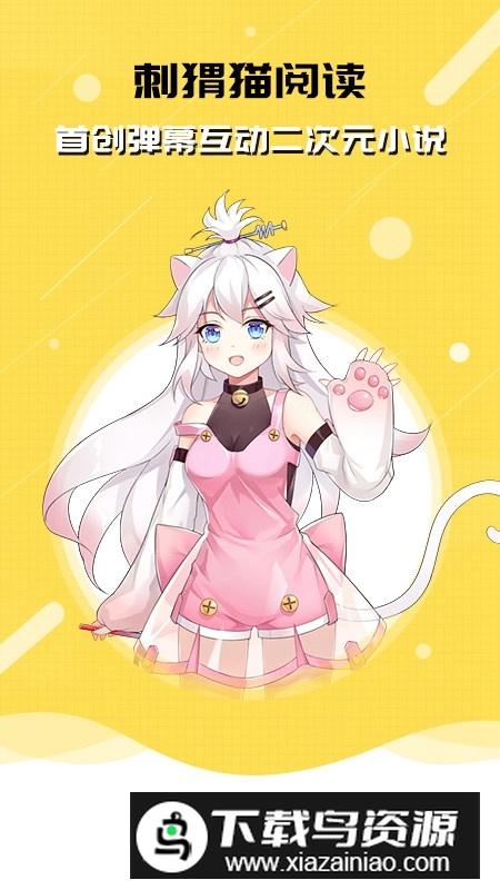 刺猬猫阅读官方正版app最新版截图5