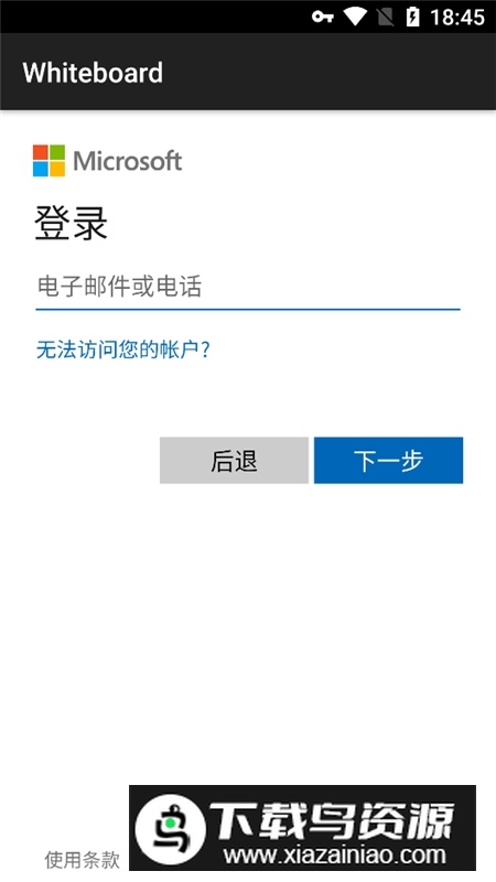 微软whiteboard白板软件最新版截图2
