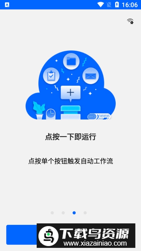 Power Automate微软电源自动化app手机版最新版截图3
