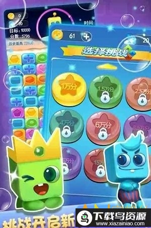 王者快手消除手游最新版截图1