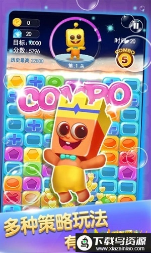 王者快手消除手游最新版截图2