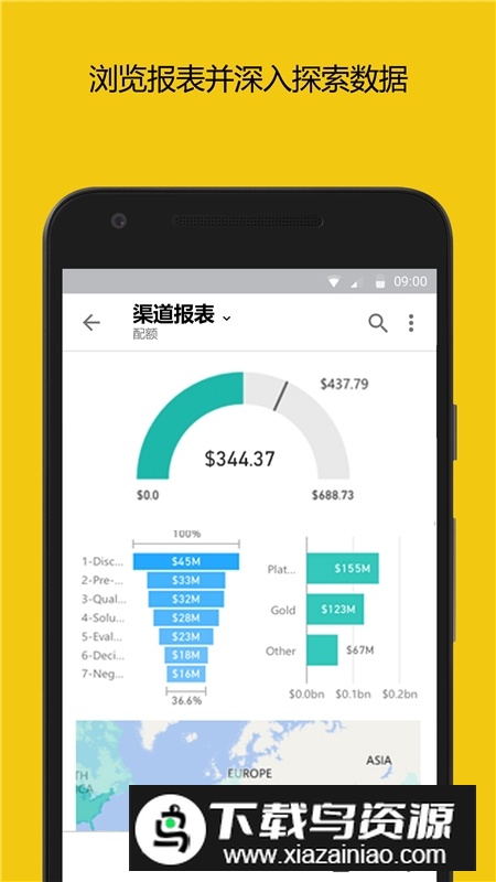 Power BI手机端安卓最新版本最新版截图2