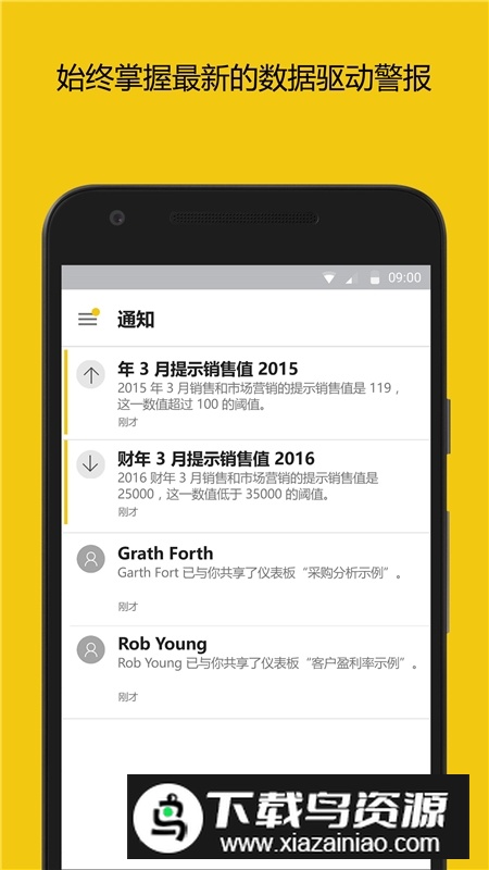 Power BI手机端安卓最新版本最新版截图3