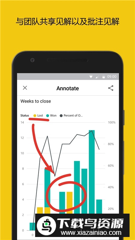 Power BI手机端安卓最新版本最新版截图4