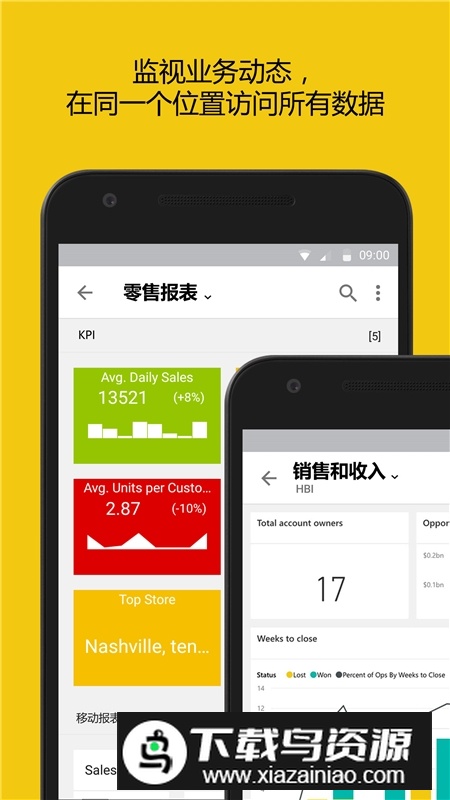 Power BI手机端安卓最新版本最新版截图5