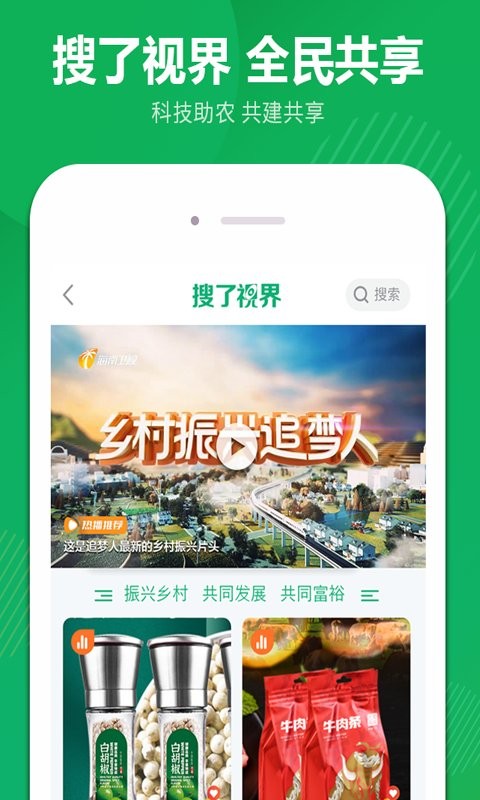 搜了宝平台截图1