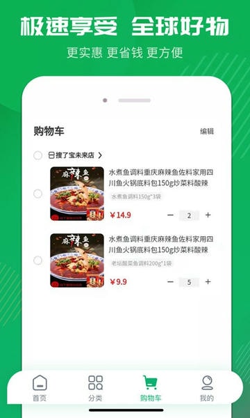 搜了宝平台截图2