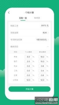 快趣记账app最新版截图2