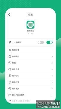 快趣记账app最新版截图4