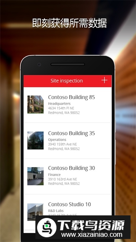 微软Power Apps官方手机版最新版截图1