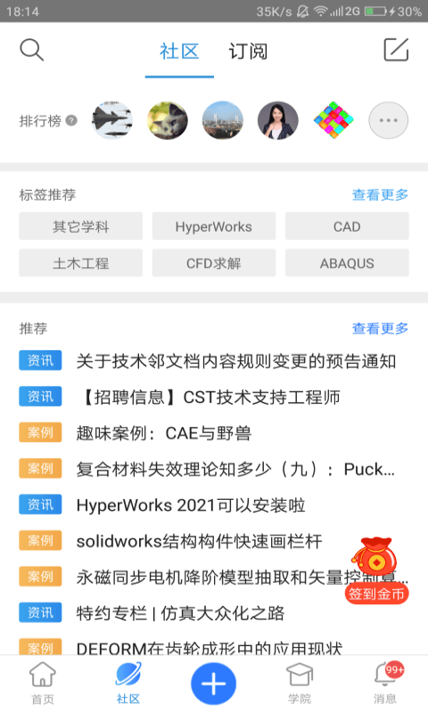 技术邻软件最新手机版最新版截图2
