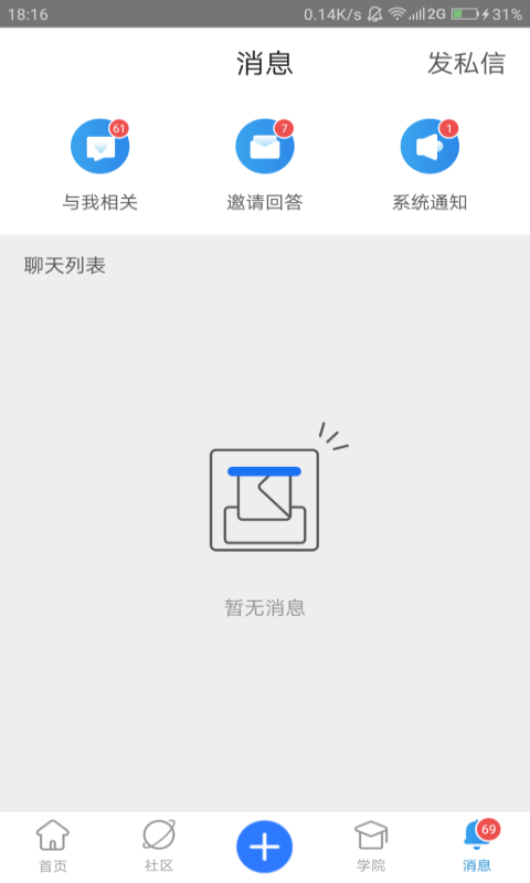 技术邻软件最新手机版最新版截图4