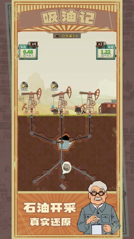吸油记游戏免广告无限钞票体力(Oil Era)截图2
