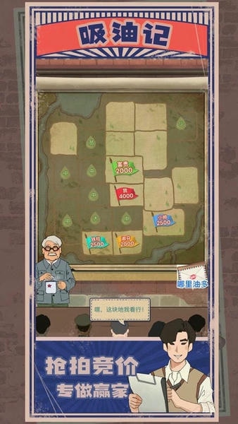 吸油记游戏免广告无限钞票体力(Oil Era)截图3