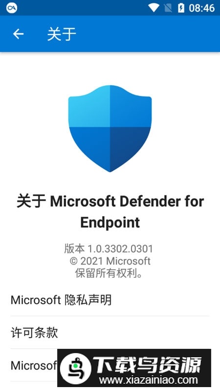 微软defender安卓版(MicrosoftDefender防病毒软件)截图3