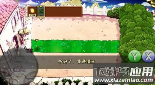 植物大战末日丧尸游戏最新版截图2