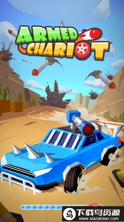 武装战车手机版(ArmedChariot)最新版截图2