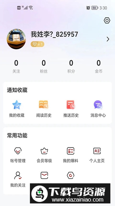 掌上青冈融媒体平台客户端app截图1