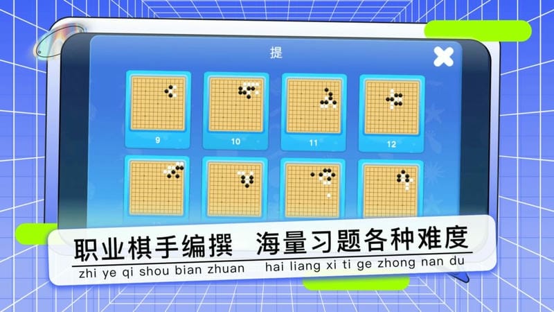 野狐少儿围棋官方版最新版截图1
