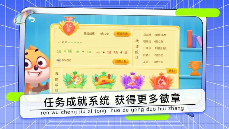 野狐少儿围棋官方版最新版截图3