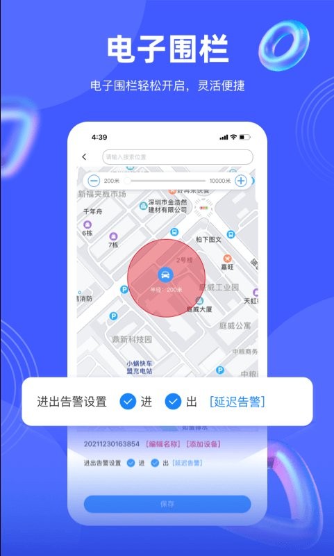 途强在线软件最新版截图1