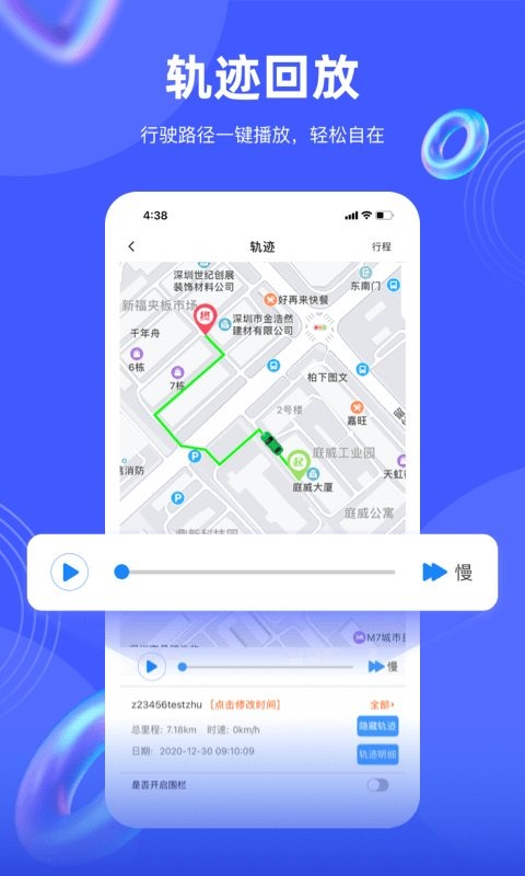 途强在线软件最新版截图2