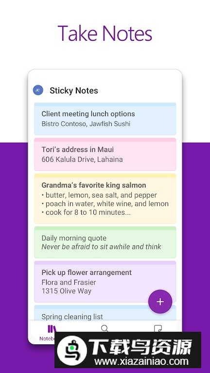 微软onenote不收费版本截图1