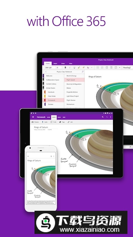 微软onenote不收费版本截图2