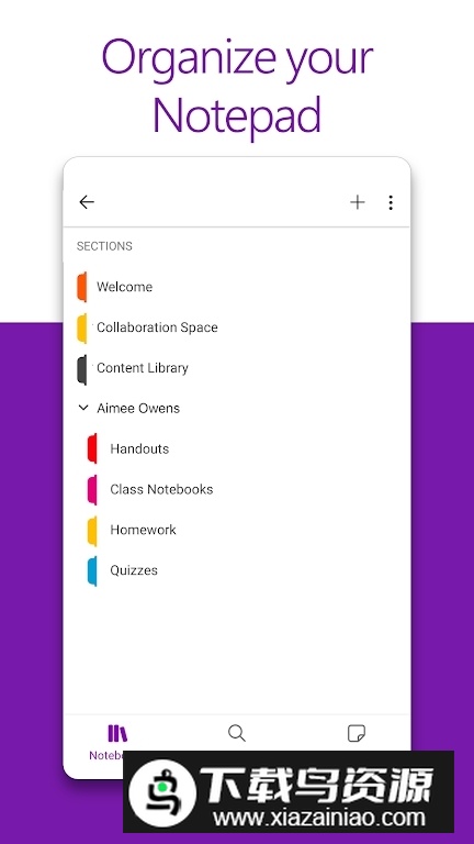 微软onenote不收费版本截图3